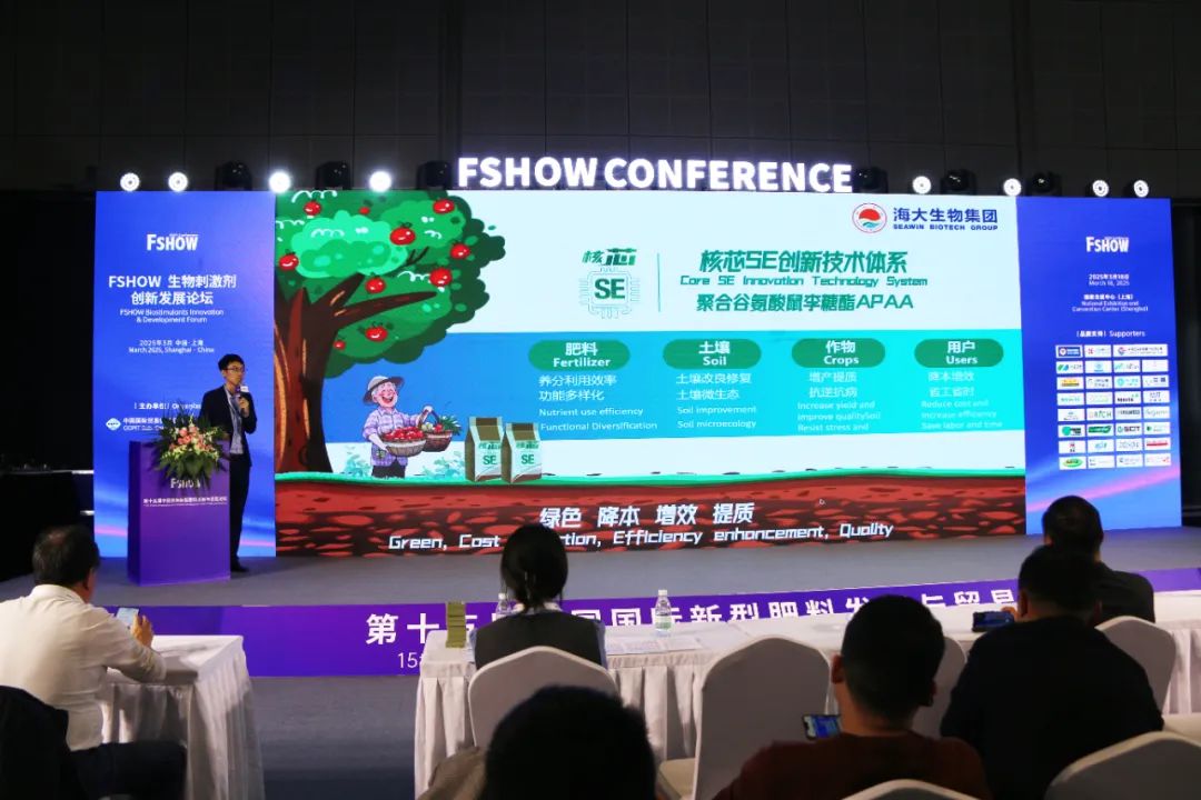 金牌贊助企業(yè)海大生物全新亮相上海CAC國際農(nóng)化展，以科技實(shí)力獻(xiàn)禮25周年
